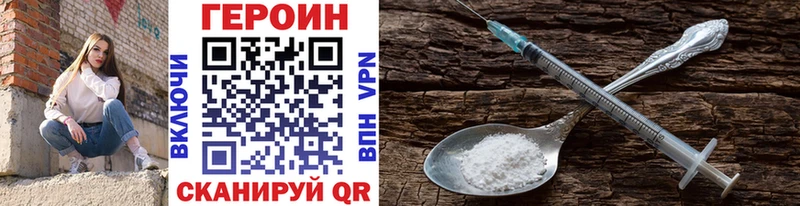 Купить закладки  Егорьевск  ГЕРОИН хмурый 