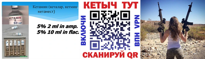 КЕТАМИН VHQ Купить закладки Егорьевск