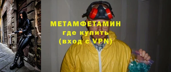 метамфетамин Арсеньев