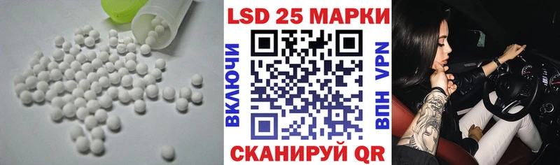 LSD-25 экстази кислота  Купить  Егорьевск 
