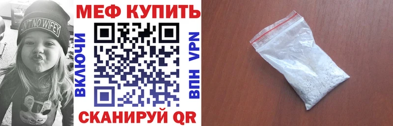 Меф кристаллы  Купить  Егорьевск 