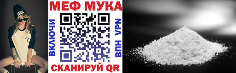 Мефедрон мука Егорьевск